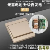【全球優選】自發電遙控開關不用電池 隨意貼無線免布線 開關家用 臥室 燈具 控製器