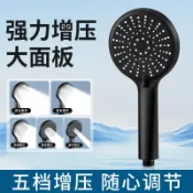 阿嫲的百寶屋 增壓花灑 淋浴花灑噴頭 花灑噴頭 五檔調節大面板出水 通用接口{鑫弘-工葉電器}可開發票