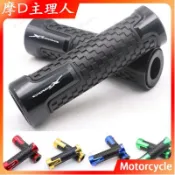 摩D主理人🏍適用 CYGNUSX勁戰一代二代三代四代五代目改裝CNC手把膠 通用握把手把&