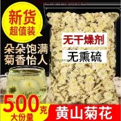 🔥超惠購💯新鮮好貨☑️正品白菊花茶500g黃山貢菊花茶散裝另售桐鄉杭白菊茶胎菊王菊花茶正宗黃山貢菊特級白菊花
