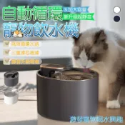 💯台灣現貨+開發票💯 寵物飲水機 貓咪飲水機 狗飲水機 大容量 四重過濾 寵物活水機 超靜音自動循環飲水機 防乾燒飲水機