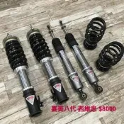 【品太】-(保固四個月) HONDA 喜美 CIVIC 八代 西維思 高低軟硬可調避震器 極新品 整新品