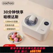 豪旭國際貿易企業社 【台灣公司 可開發票】卡丘冰淇淋機家用小型全自動制冷甜筒冰激凌雪糕機1.2L臺式大容量