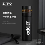 墨韵書香 限時搶購🍶Zippo便攜茶水分離杯 溫度顯示水杯 泡茶杯 316內膽智能保溫杯 車載杯 咖啡杯 保溫杯 保溫瓶