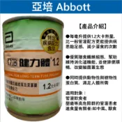 下殺 亞培 健力體1.2(同款更名新包裝) 愛美力涵纖/原味（一箱24罐／短效期2026/12）
