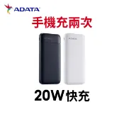 【蝦皮直營】威剛 20W高效快充10000mAh行動電源 C100 Type C 快充 行充 蘋果 現貨