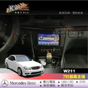破盤王/岡山╭BENZ 賓士 W211 多功能音響主機╭ DVD 數位 導航 藍芽 倒車顯影 手機互聯╭ 專業安裝