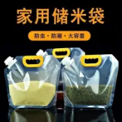 💥臺灣出貨💥五穀雜糧收納袋 加厚食品級收納雜糧密封袋 多功能吸嘴袋分裝袋💥免運💥