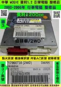 中華 MCGIC 菱利 1.2 引擎電腦 2002 17066 710 720 730 740 ECUI 點火訊號維修