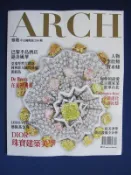 ARCH 雅趣 -第296期 2014年9月號:DIOR珠寶建築美學