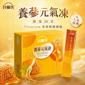 《大吃貨團購》現貨 白蘭氏 養蔘元氣凍 15g 單包拆賣 好市多 團購 批發 隨身凍飲 營養補給 養生點心 必買