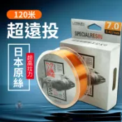 【日本原絲】尼龍線 120米 pe線 路亞 釣魚線 魚線 尼龍線 魚竿 母線 布線 釣線 掛鈎 前打線 磯釣pe線