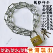 特價下殺🔥鏈條鎖自行車鎖電動車鎖機車防盜鎖鐵鏈鎖鏈子鎖大門鎖推拉門鎖