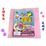 ❧︵ 樂樂時尚小舖 ︵❧ 【台灣製造】大珍珠網狀洗碗布 菜瓜布 ➽ 不沾油 起泡快 好清洗 - 單條