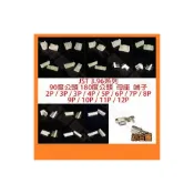 (店+)JST 3.96系列 VH端子 2P-20P 90度 180度 公頭 母座 端子 3.96mm 莫仕座 單個
