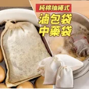 台灣現貨不必等 高級純棉紗布綁繩滷包袋/中藥袋 魯包袋 煲湯袋 茶包袋 香料袋 廚房料理袋 佐藤太太 MAA806