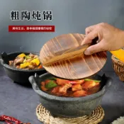 全球選品1館 生活百貨 米線馬鈴薯粉麻辣燙鍋耐高溫老式燉肉黑砂鍋煤燃氣小吃土砂鍋氣