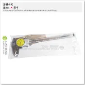 【工具屋】*含稅* 游標卡尺 三豐 Mitutoyo 505-733 同505-686 度盤式 200mm 0.01 附