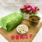 『雋美佳』茶葉南瓜子、茶香、老師父手炒、批發價、茶點、下午茶 檢驗合格零食交換禮物年節禮物男生保健堅果交換禮物美食伴手禮