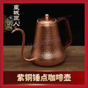 純銅手沖咖啡壺 細口壺 3.5款 手工捶打精品咖啡壺 濾掛式滴濾壺 手沖咖啡器具 純銅材質高端咖啡沖泡壺 耐用復古款
