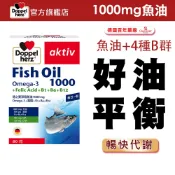 【Doppelherz德之寶】深海魚油1000mg Omega-3+葉酸+B1+B6+B12(60粒/盒)多規-官方直營