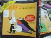 【小熊家族】《白癡在開會，所以我不在》 9578302029│經典傳訊 