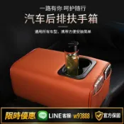 雲源優品 {可打統編 保固一年}包郵汽車后排扶手箱改裝中央便攜式后座座椅通用扶手箱第二排專用