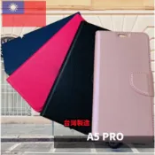 手機皮套 手機防摔殼OPPO A6S/A6PRO/A6X/A3X/A3PRO/A5PRO 素雅款手機支架皮套