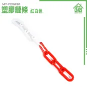 安居 台灣出貨 塑膠欄柱 三角錐連桿 塑膠鏈條 路障 露營曬衣繩 PCRW30 安全錐 交通錐連桿 連接鍊
