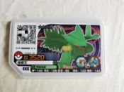 現貨 台版 神奇寶貝pokemon gaole Rush二彈 第10彈 4星卡 衝鋒連擊 蜥蜴王