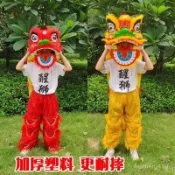 【蝦皮最低價】加厚獅子頭舞獅道具兒童舞獅服裝醒獅套裝小獅子學生錶演舞獅頭