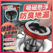 (店+)吸磁懸浮防臭地漏 地漏 防臭地漏 懸浮地漏 吸磁地漏 落水頭 地漏芯 排水地漏 全銅地漏 防臭落水頭 排水孔蓋