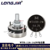 【臺灣出貨】WTH118- 2W 單圈碳膜電位器單聯  1K/2K2/4K7/10K220K470K  電焊機電竈
