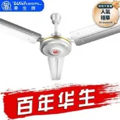 【可開統編】【五星好評】家用吊扇電風扇華生牌大風裡56寸大機頭工業1400 銅芯