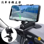 車用手機架 多功能支架 手機夾 手機支架 儀表板手機架 車用手機支架 車用 導航架 後視鏡支架 地表最強手機架 儀錶板