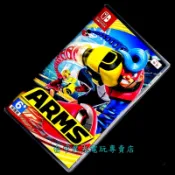 【NS原版片】☆ Nintendo Switch 神臂鬥士 ARMS ☆【中文版 中古二手商品】台中星光電玩