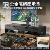 優印良品家居 公司貨 可開發票 免運 免運🔥電腦螢幕增高架 金屬桌面架 筆電增高架 桌上收納架 辦公桌架 螢幕架 電腦架 桌面置物架 鍵盤收納架工廠直銷 售後保障 全館折扣 店長新品推薦 6y83