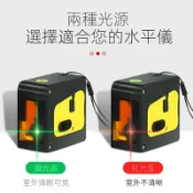 思樂小舖 戶外雷射水平儀 水平儀 紅外綫水平儀 綠光高精度2綫迷你便攜式平水儀 激光自動調平打綫 激光水平儀 雷射水平尺