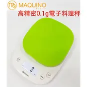 日本MAQUINO 綠光型高精密0.1g電子料理秤