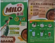 特惠~~雀巢美祿三合一雙倍牛奶巧克力麥芽飲品 5入/盒