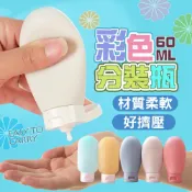 現貨 旅行萬用開蓋擠壓分裝瓶 馬卡龍分裝瓶 分裝瓶 分裝罐 軟管瓶 擠壓瓶 旅行用品 乳液瓶 旅行分裝瓶 【H386】