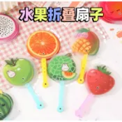 水果折疊扇 摺疊扇子 小扇子