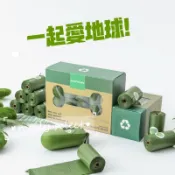 愛地球環保拾便袋～散步必帶 狗狗外出用品 便袋 寵物 清潔用品 排泄物袋 厚款 芳香袋 減塑 救海洋 愛護環境🧡茉莉嚴選