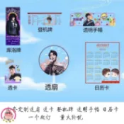 ✥▣客製化【應援周邊】透扇 定製 韓國透明扇子 定製練習生明星應援 捏臉扇 定製手幅 日曆 周邊應援透卡 小柒
