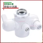 【附發票】原裝適用 安利 淨水器 水龍頭 水管 濾芯 益之源 水機 閥門 分流器 配件 水龍頭濾芯 水龍頭濾水器 益之源