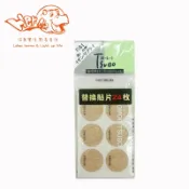 日華 替換貼布 補充貼布 易利氣可用 日本製 24枚入