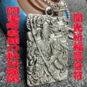 開光揮刀武財神關聖帝君關公項鏈(附3mm*60公分鈦鋼鍊/開光證明)