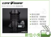 數位小兔【LIFE+GUARD SONY RX10 IV M4 機身貼膜】公司貨 包膜 貼膜 全機身 SONY機身