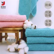 【松果購物】【雲御織】MIT台灣製 抗菌 防霉厚實手感 特波麗 毛巾 防臭