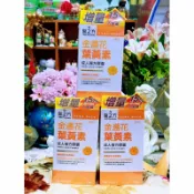 臻愛健康生活館 【免運費，領券再折抵，加量版】台塑生醫 醫之方 成人金盞花葉黃素(70粒/罐) 多種優惠組合